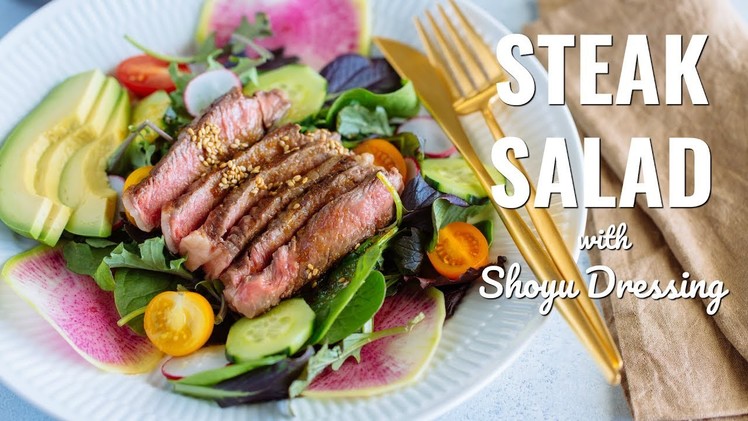 How To Make Steak Salad with Shoyu Dressing (Recipe) 牛肉ステーキサラダ・醤油ドレッシング (レシピ)