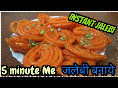 Instant Jalebi Recipe _ How to make Jalebi at Home _ Cook with Monika