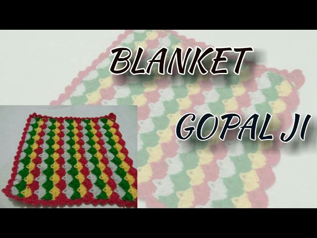गोपाल जी का कंबल। | BLANKET FOR GOPAL JI | CROCHET FABRICATION | JAI HIND ????
