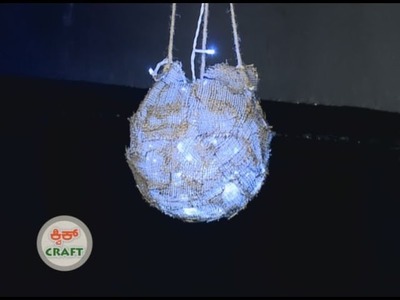 Quick Craft : Attractive night lamp by gunny bags I Saral Jeevan I