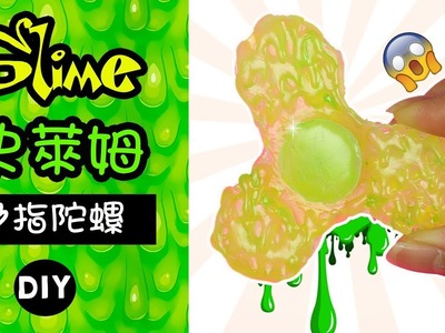 史萊姆手指陀螺(沒有軸承) DIY Slime Fidget Spinner Without Bearing
