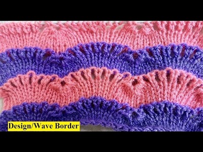 Knit Pattern Border हिंदी. बुनाई डिजाइन - 35* Wave Border *