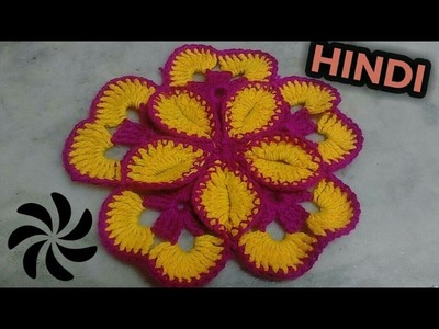 Handicraft FLOWER With Crochet | ????????????| in very simple steps