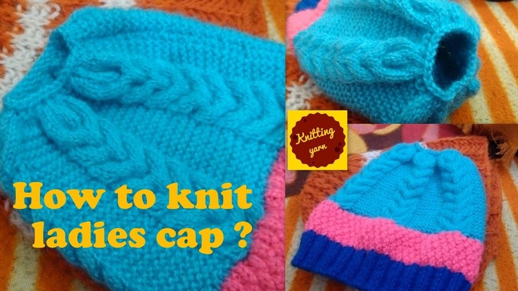 Ladies woolen cap.लेडीज कैप कैसे बनाये ? (Hindi.urdu)