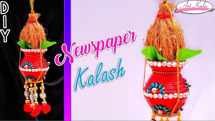 Newspaper wall hanging | Mini Kalash For Door | Newspaper crafts | Best out of waste | Artkala 155
