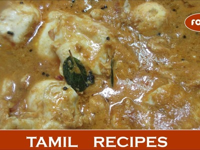 Muttai kulambu in tamil | my village food factory recipes in tamil | village street food