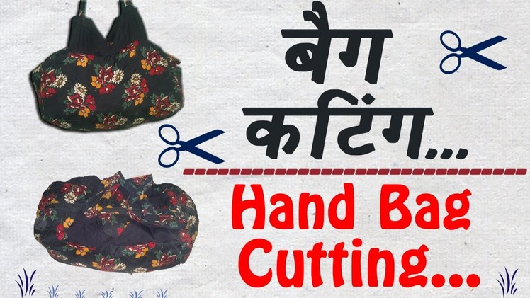 Simple Home And Travelling Hand Bag Cutting in Hindi Part - 1