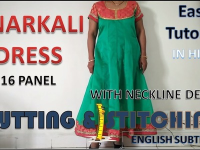 Anarkali Dress | Neckline Design | Cutting & Stitching