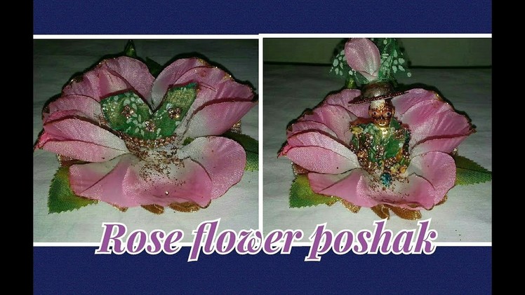 HOW TO MAKE ROSE FLOWER DRESS FOR BAL GOPAL. GULABI POSHAK FOR KANAH JI – SS ART CREATION