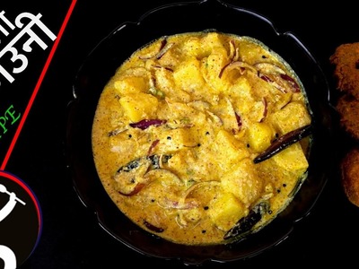 Chukauni (चुकाउनी) Recipe | How to make Chukauni | Nepali food Recipe | Yummy Food World ????81