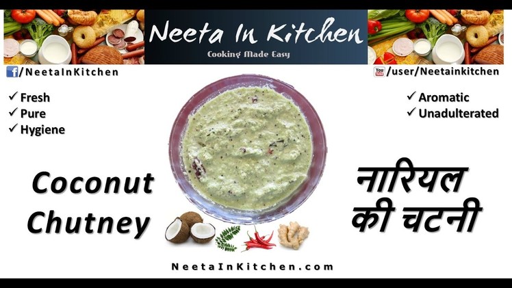 Coconut Chutney Recipe - Nariyal Chutney Recipe - How to make chutney for Idli. dosa