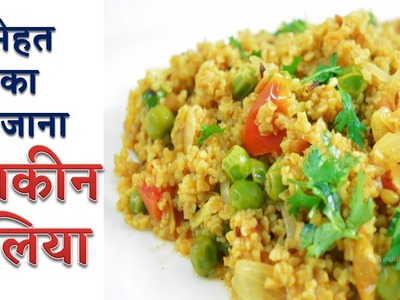 Daliya Recipe - नमकीन दलिया बनाने का तरीका - How to make Daliya Recipe in Hindi