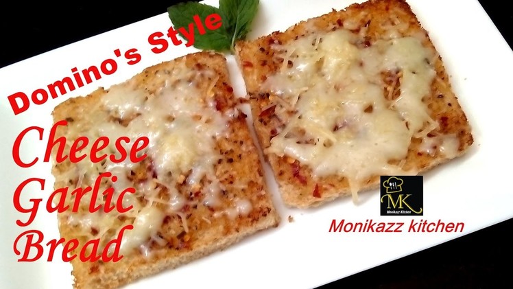 Domino's Style Cheese Garlic Bread without oven. How to make Cheese Garlic Bread on Tawa