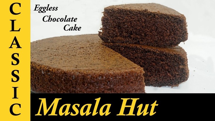 Eggless Chocolate Cake Recipe | How to make Chocolate Cake in Pressure Cooker