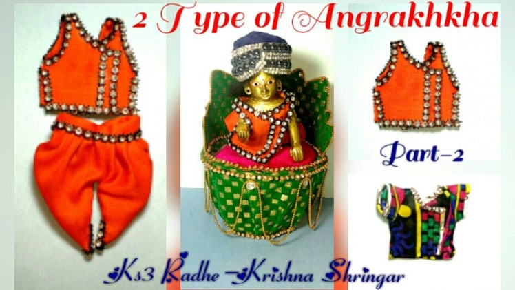 How to make 2type of Angrakhkha for Bal gopal.Kahna | full cutting stitching guide in hindi,Part-2.2