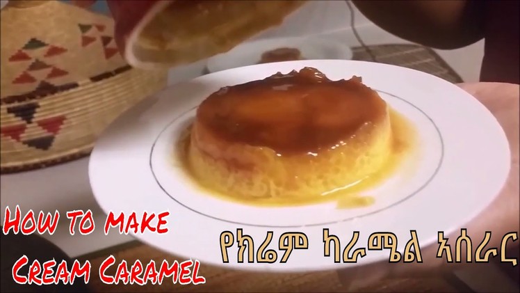 How to make Cream Caramel In Amharic