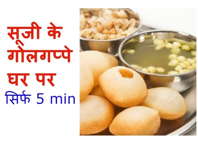 How to Make Golgappa at Home||Easy Instant Panipuri Recipe||Suji golgappa recipe in hindi||Ep#45