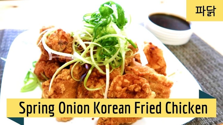 How to make Korean Fried Chicken (w. Spring Onion Topping) | 파닭