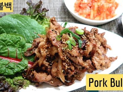 How to make Korean Pork Bulgogi | 돼지불백