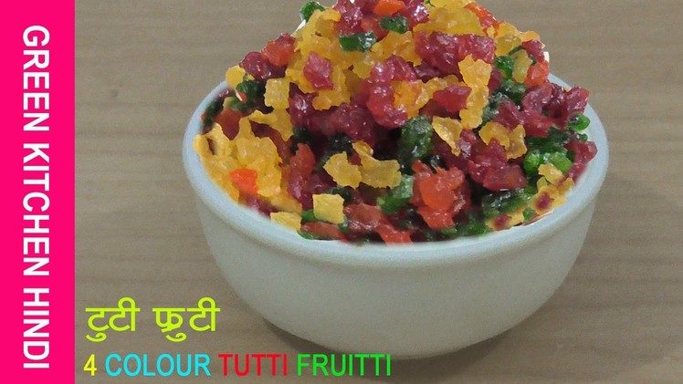 How to make Tutti Frutti at home | Candied Fruit Candy |  Easy Tutti Frutti Recipe in Hindi