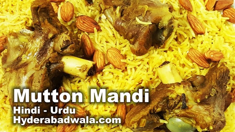 Mandi Recipe Video in Hindi - Urdu - How to Make Mutton Mandi at Home - Easy - Quick & Simple