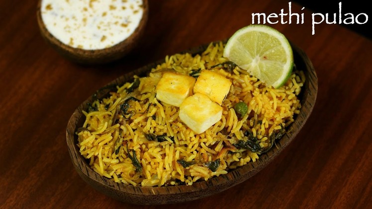 Methi pulao recipe | methi rice recipe | how to make fenugreek rice recipe