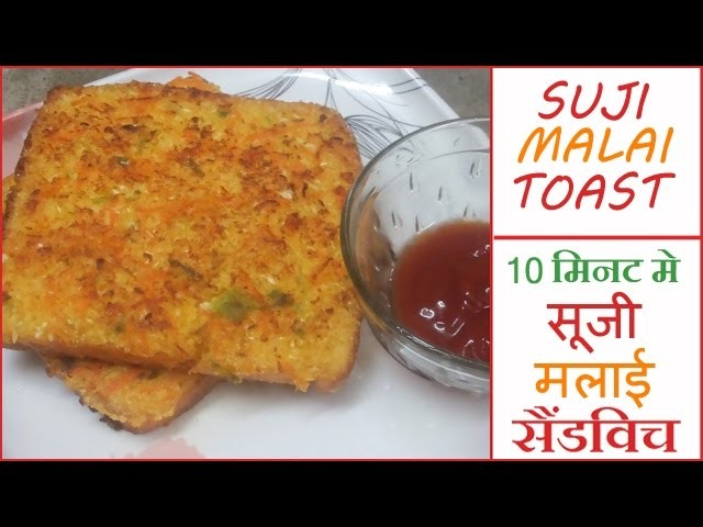 Suji Malai Sandwich Recipe Video | How to make Suji Malai Toast | Instant Rava Toast Recipe