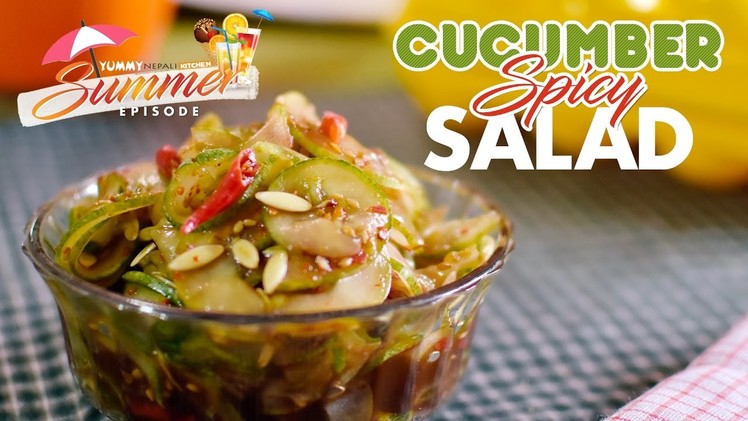 काक्राको चट्पटा सलाद बनाउने सजिलो तरिका | How to Make Spicy cucumber salad | Yummy Nepali Kitchen