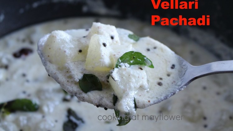 Vellarikka pachadi recipe. How to make cucumber pachadi. വെള്ളരിക്ക പച്ചടി
