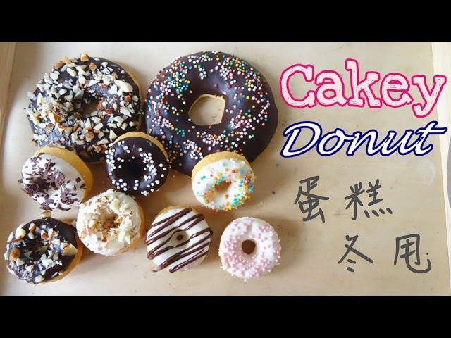 How to make Cakey Donut  蛋糕冬甩