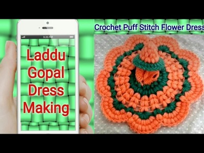 Part 3.3;. How to make. Crochet. Puff Stitch. Flower. Dress. Poshak.of. Laddu gopal. Kanha ji