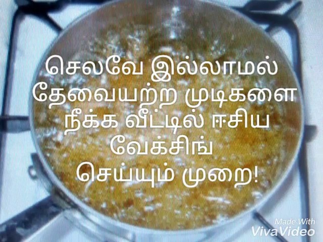 How to Do Waxing Naturally at Home Hair Removal Tamil. 10 நிமிடங்களில் தேவையற்ற முடிகளை நீக்க