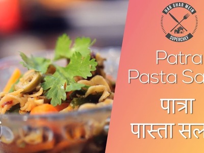 How To Make Patra Pasta Salad || Pranav Joshi || Fusion Cooking || Gujarati Food || Italian Food