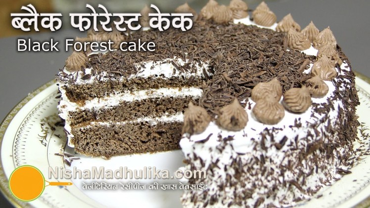 Black Forest Cake Recipe - How to Make a Black Forest Cake