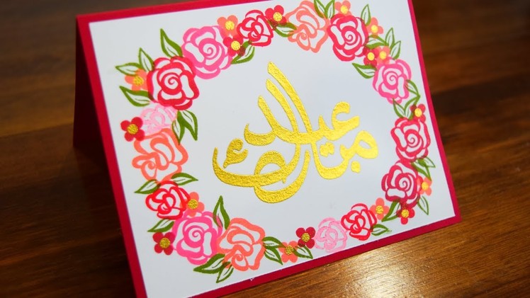 Eid Card Tutorial