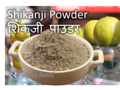 Homemade Shikanji Powder | Lemon Juice Masala | RinkusRasoi