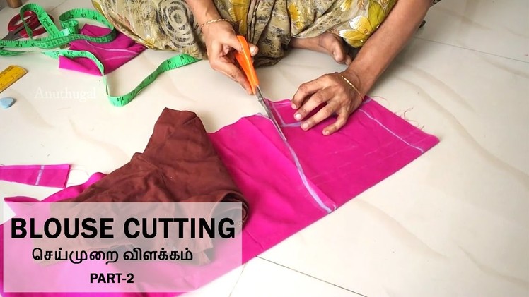 Easy Blouse Cutting in Tamil - part 2 [Hand Section]