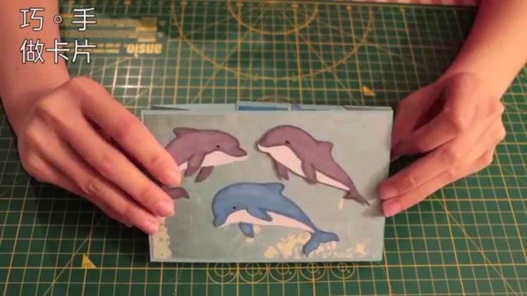 巧。手做卡片(Make Cards with Chiao)-海豚雙雨刷卡教學(Dolphins Double Wiper Card Tutorial)