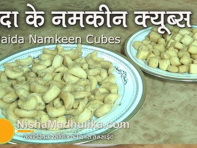 Namkeen Maida Kaju Recipe - Cashew Nut shaped Nimki - Chatpate Kaju Namkeen