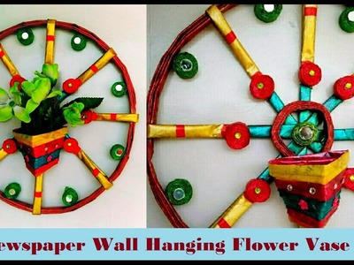 Newspaper flower vase | FLOWER POT WALL DECOR  फूलदान  | GULDASTA  DIY newspaper wall hanging craft