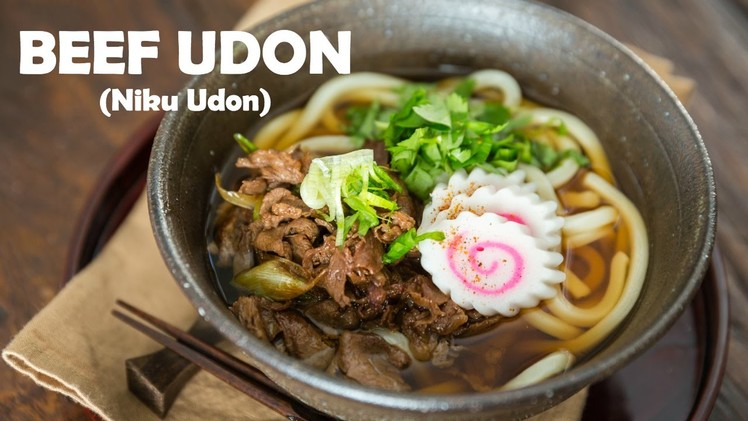 How To Make Beef Udon (Recipe) 肉うどんの作り方（レシピ）