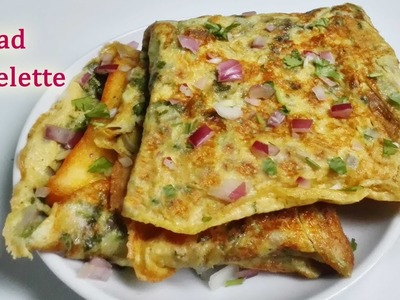 Bread Omelette Recipe || Bread Omelet || Breakfast & Snack Item