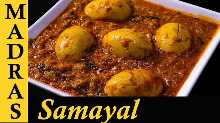 Muttai Kulambu in Tamil | Egg Gravy in Tamil | Egg Curry in Tamil