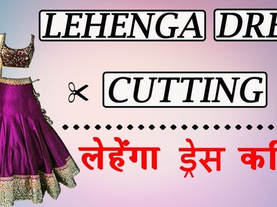 Lehenga Dress Cutting in Hindi Part - 1