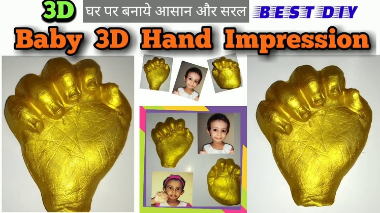 # Baby 3D Hand Impression# - DIY- Easy Tutorial