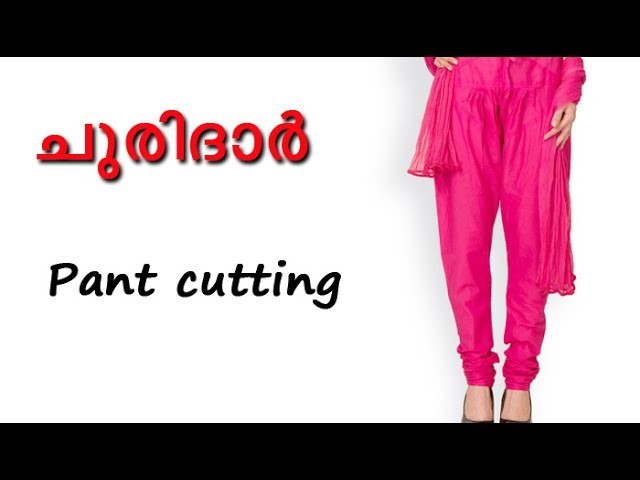 Churi bottom cutting and stitching DIY tutorial  മലയാളം Part 1, Churidar pants cutting malayalam
