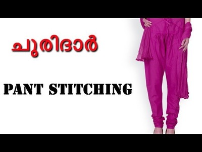 Churi bottom cutting and stitching DIY tutorial  മലയാളം Part 2, Churidar pants cutting malayalam
