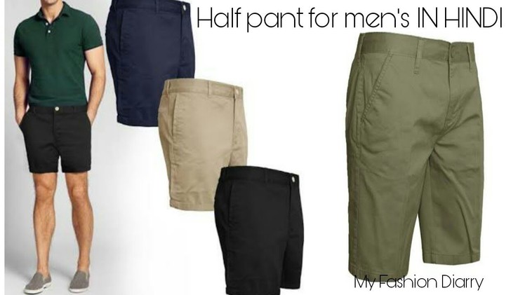 How to make half pant for men || DIY ||