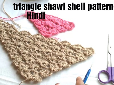 Crochet triangle shawl-shell pattern-no 5-crochet.krosha work in Hindi