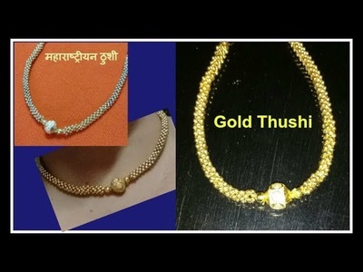 DIY How to make Thushi | Smart Woman - Traditional way of making Thushi | Imitation Jewelry-Thushi |